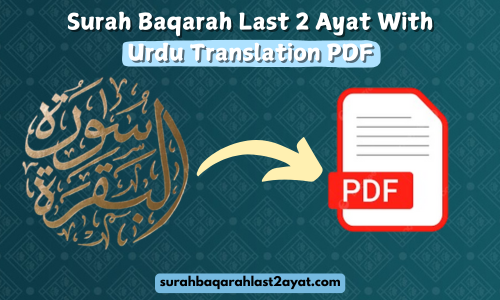 Surah Baqarah Last 2 Ayat With Urdu Translation PDF Logo